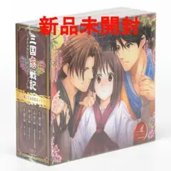 三国恋戦記～オトメの兵法!～ 公式ドラマCD 完全限定生産特装ボックス 