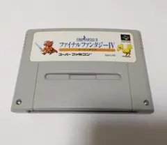 【中古スーパーファミコンソフト】『ファイナルファンタジーⅣ イージータイプ』