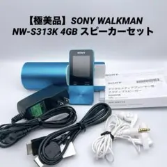 2026年最新】ソニーウォークマン nw-s313の人気アイテム - メルカリ