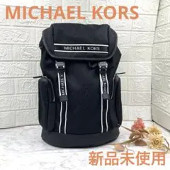 最終価格❗️新品未使用❣️MICHAEL KORSマイケルコースリュックサックメンズ