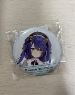 2025年最新】天宮こころ 缶バッジの人気アイテム - メルカリ