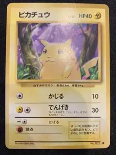 旧裏 ピカチュウ 50枚セット 傷有り 旧裏 ピカチュウ 50枚セット 傷有り 旧裏 ピカチュウ - メルカリ