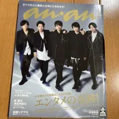 2025年最新】anan 岸優太の人気アイテム - メルカリ