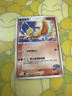 ホウオウ 002/009 ポケパーク ポケモンカード - メルカリ