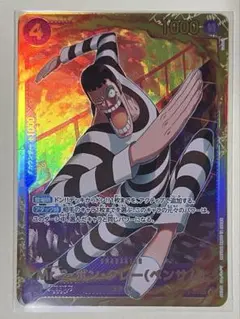 Mr.2・ボン・クレー ベンサム SEC