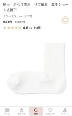 【新品未使用】無印良品リブ編み 厚手ショート丈ソックス 3色セット