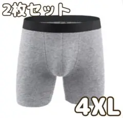 【グレー／4XL】2枚組 ボクサーパンツ 綿 cotton 吸水速乾 肌着下着