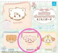 mikko characters cammy もこもこポーチ キャミー ガチャ