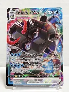 ポケモンカード カメックスVMAX ソード&シールド sEK 002/020のサムネイル