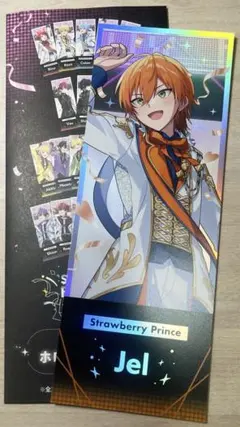 すとふぇす ランダムホログラムチケット ジェルくん