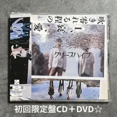 2025年最新】クリープハイプ cd アルバムの人気アイテム - メルカリ