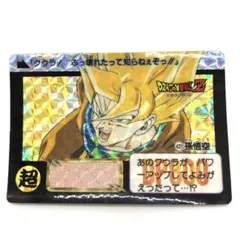 カードダス　ドラゴンボール　孫悟空　421