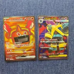 ヒートロトムex SR メガゴルーグex SR 2枚セット