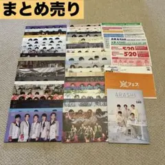 2026年最新】嵐 グッズの人気アイテム - メルカリ