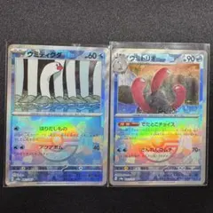 モンボレア ウミディグダ&ウミトリオ 匿名配送