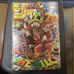 週刊少年ジャンプ　2026年33号　ONE PIECEカード付録付　１２冊セット 週刊少年ジャンプ 2026年33号 ONE PIECEカード付き - メルカリ