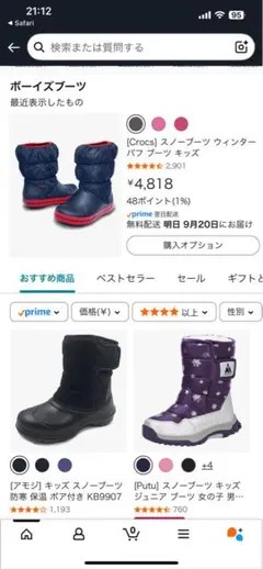 クロックス　スノーブーツ　15センチ　c7