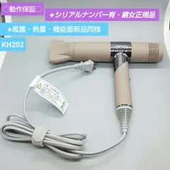 新品未使用 KINUJO ヘアドライヤー KH202 箱付き KINUJO (キヌージョ) ドライヤー KH202｜トレファクONLINE