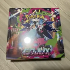 ポケモンカード 新品未開封 シュリンク付き インフェルノX 1BOX