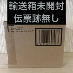 S.H.Figuarts ハイパーゼットン（イマーゴ）