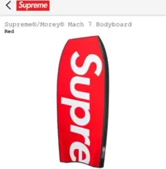 2025年最新】Supreme Morey Mach 7 Bodyboardの人気アイテム
