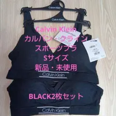 カルバンクライン　スポーツブラ　正規輸入商品　Sサイズ　2枚セット　BLACK