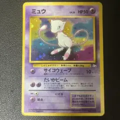 ポケモンカード ミュウ ネオサイコウェーブ - メルカリ