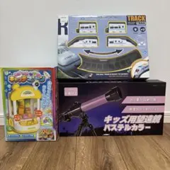 ！12/16まで！カプセルキャッチマシン　キッズ用望遠鏡　TRACKTRAIN
