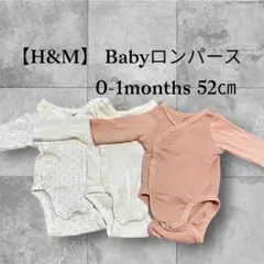 【H&M 】 Baby肌着0-1ヶ月 52㎝　新生児 3点 まとめ売り