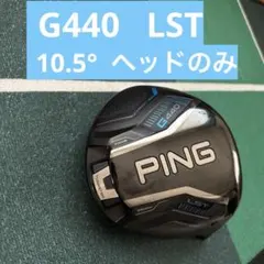 2026年最新】G440 lst ヘッドのみの人気アイテム - メルカリ