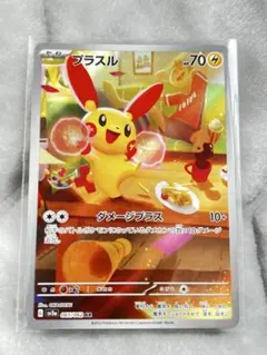 プラスル AR SV3a レイジングサーフ 065/062