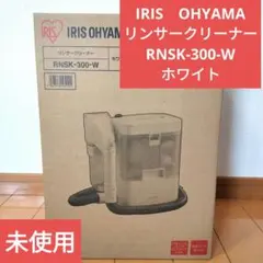 2026年最新】rnsk-300-wの人気アイテム - メルカリ