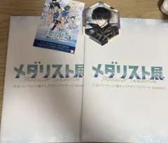 エキシビション メダリスト アクスタ 夜鷹純 狼嵜光 フレーム入り複製
