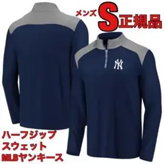 ヤンキース スウェット