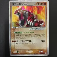 K*T様 【1st ED】グラードンex 056/083 とかれた封印 ポケカ - メルカリ