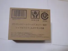 ポケモンスケールワールド　カントー地方　レッド＆カビゴン＆ポケモンの笛