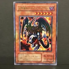 遊戯王 暗黒魔族ギルファー・デーモン WJ-01 UR 遊戯王 暗黒魔族ギルファー・デーモン WJ-01 UR - メルカリ