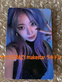 LE SSERAFIM ルセラフィム サクラ CRAZY トレカ ラキドロ