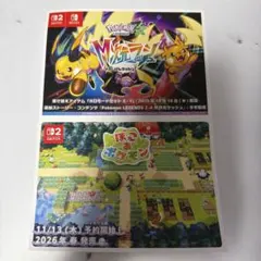 【未使用】Pokémon LEGENDS Z.A. ポストカード