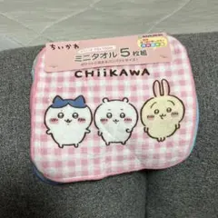 ちいかわ ミニタオル 5枚組のサムネイル
