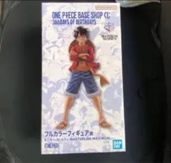 ONE PIECE BASE SHOP 一番くじ ルフィ フルカラー 未開封