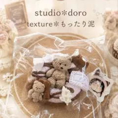 doroのサムネイル