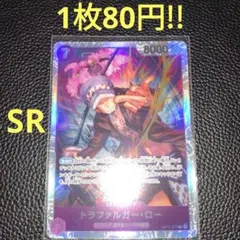 トラファルガー・ロー　属性紫（在庫3枚)ワンピースカード