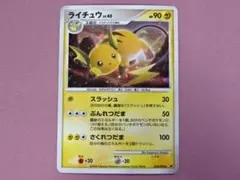 ポケモンカード ライチュウ LV.45 025/092 - メルカリ
