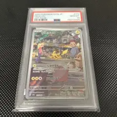 ピカチュウ ar psa10 151