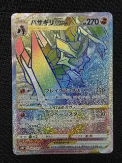 バサギリVSTAR HR ソード&シールド 拡張パック スペースジャグラー キ…のサムネイル