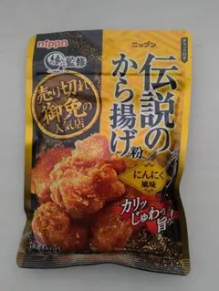 伝説のから揚げ粉 にんにく風味100gのサムネイル