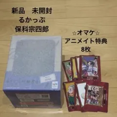 新品　るかっぷ 怪獣8号 保科宗四郎