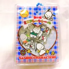 1/25まで値下げ★即購入可　ポチャッコ　キーホルダー