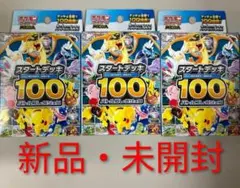 【シュリンク未開封】スタートデッキ100バトルコレクションフルホイルALLミラー Yahoo!オークション - 「スタートデッキ100 未開封」ポケモンカード